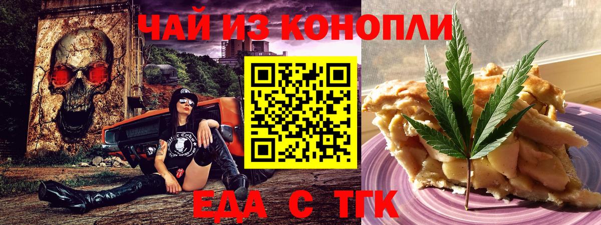 Солнечногорск  Печенье с ТГК конопля  Вход с VPN 