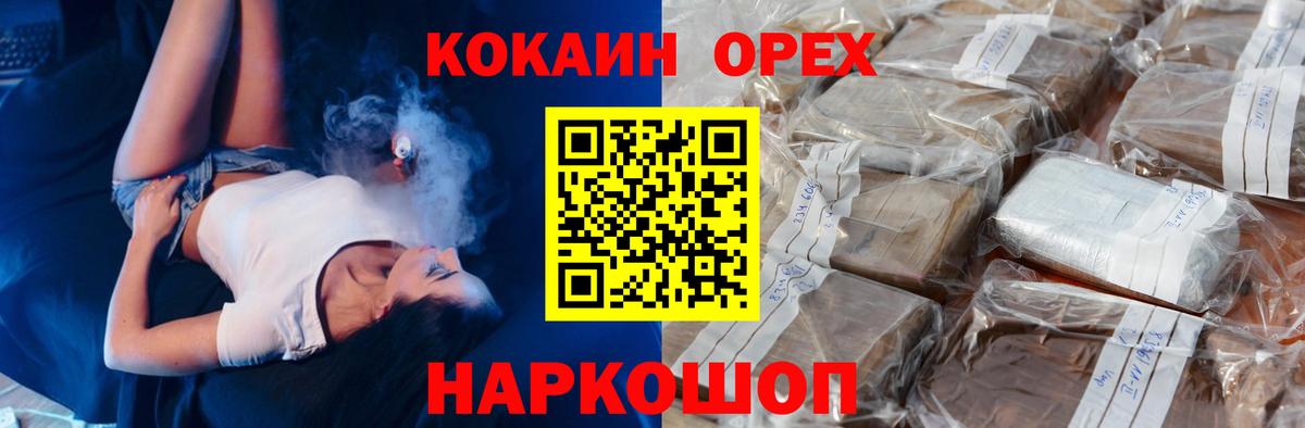 КОКАИН Эквадор  Вход с VPN  Солнечногорск  Кокаин Эквадор 