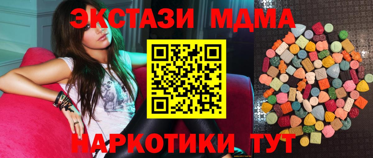 Ecstasy MDMA  Вход с VPN  Солнечногорск  ЭКСТАЗИ Punisher 