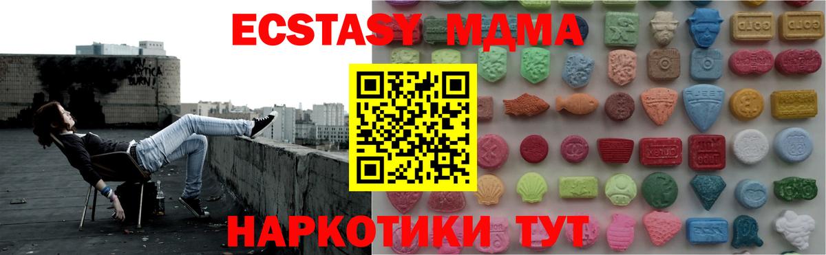 ЭКСТАЗИ 300 mg Солнечногорск