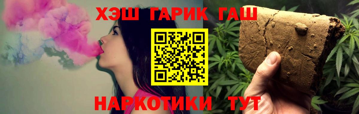 ГАШИШ гашик Солнечногорск