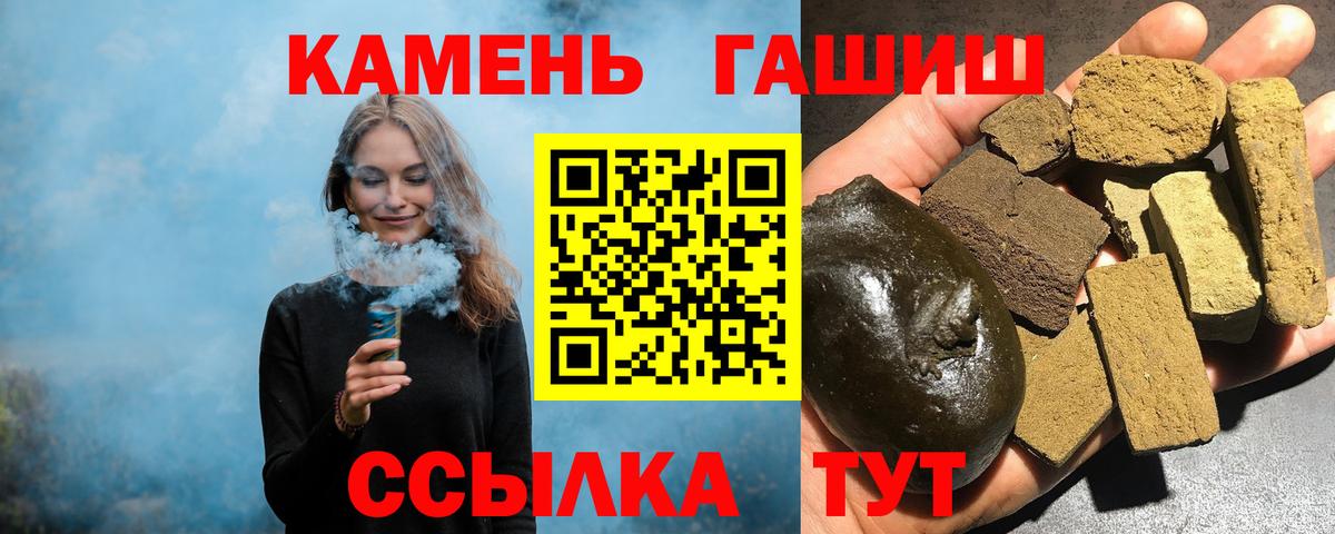 ГАШИШ Cannabis  Вход с VPN  Солнечногорск  Гашиш  Гашиш хэш 