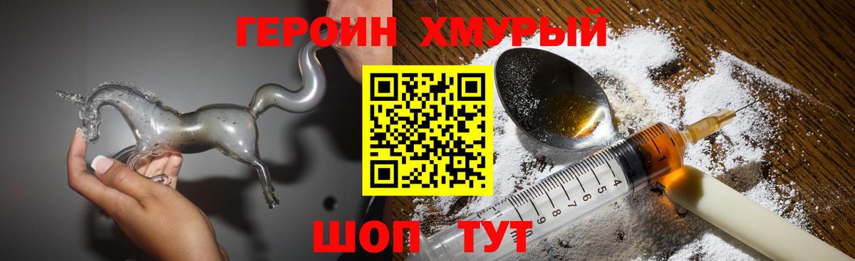 ГЕРОИН гречка  Вход с VPN  Солнечногорск 