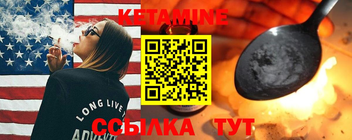 КЕТАМИН ketamine Солнечногорск
