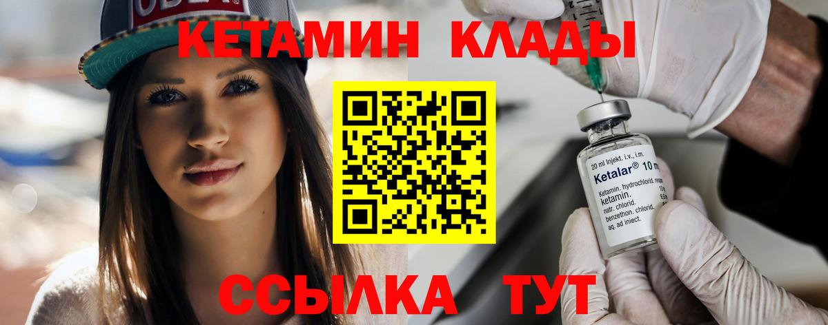 Солнечногорск  Кетамин ketamine  Кетамин VHQ  Вход с VPN 