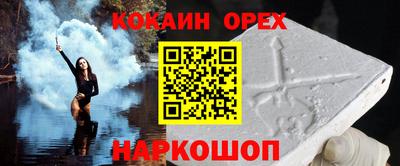 кокаин VHQ Наро-Фоминск