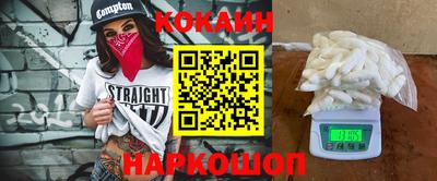 кокаин VHQ Наро-Фоминск