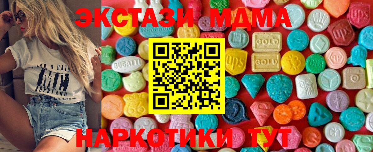 МДМА кристаллы  МДМА crystal  Солнечногорск  MDMA  Вход с VPN 