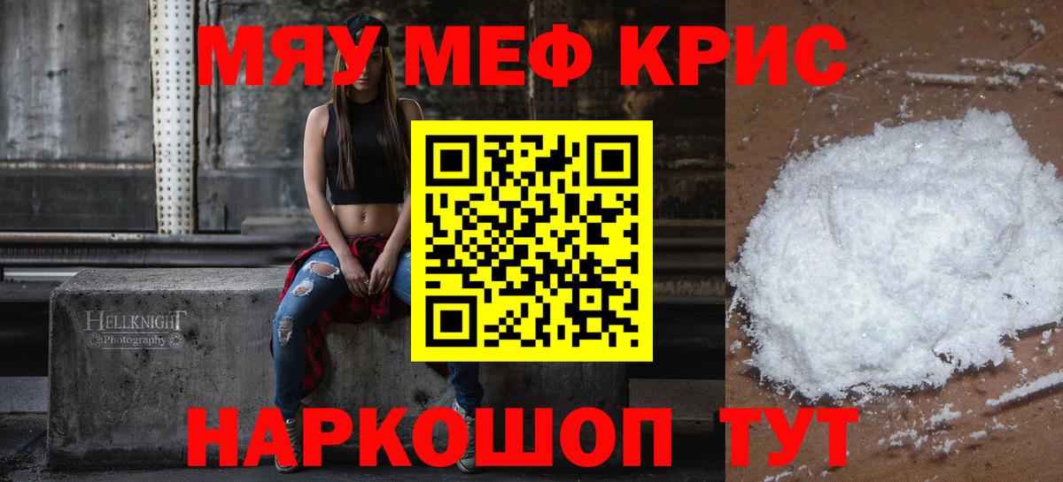 Мефедрон мука  МЯУ-МЯУ  МЯУ-МЯУ  Солнечногорск  МЯУ-МЯУ мяу мяу  Вход с VPN 