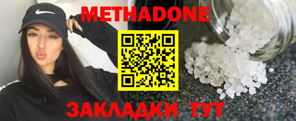 Солнечногорск  МЕТАДОН VHQ  Вход с VPN  Метадон VHQ 