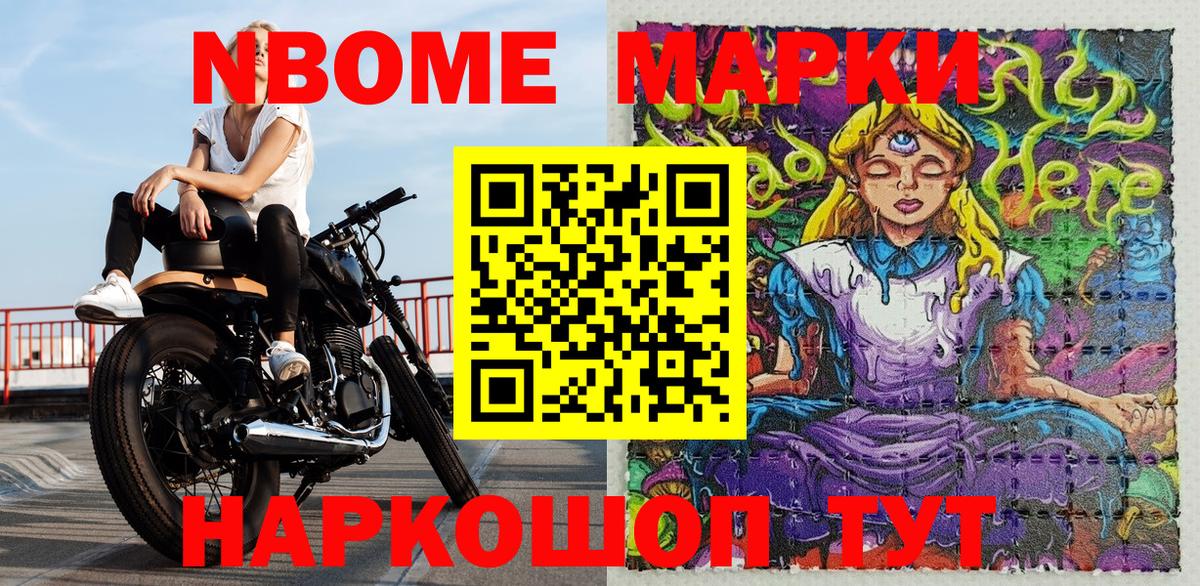 Марки N-bome  Марки 25I-NBOMe 1,5мг  Вход с VPN  Солнечногорск 