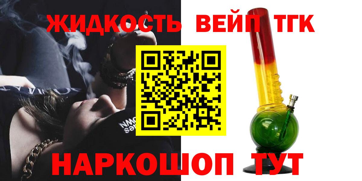Дистиллят ТГК жижа  MEGA как войти  Вход с VPN  Солнечногорск  ТГК Wax 